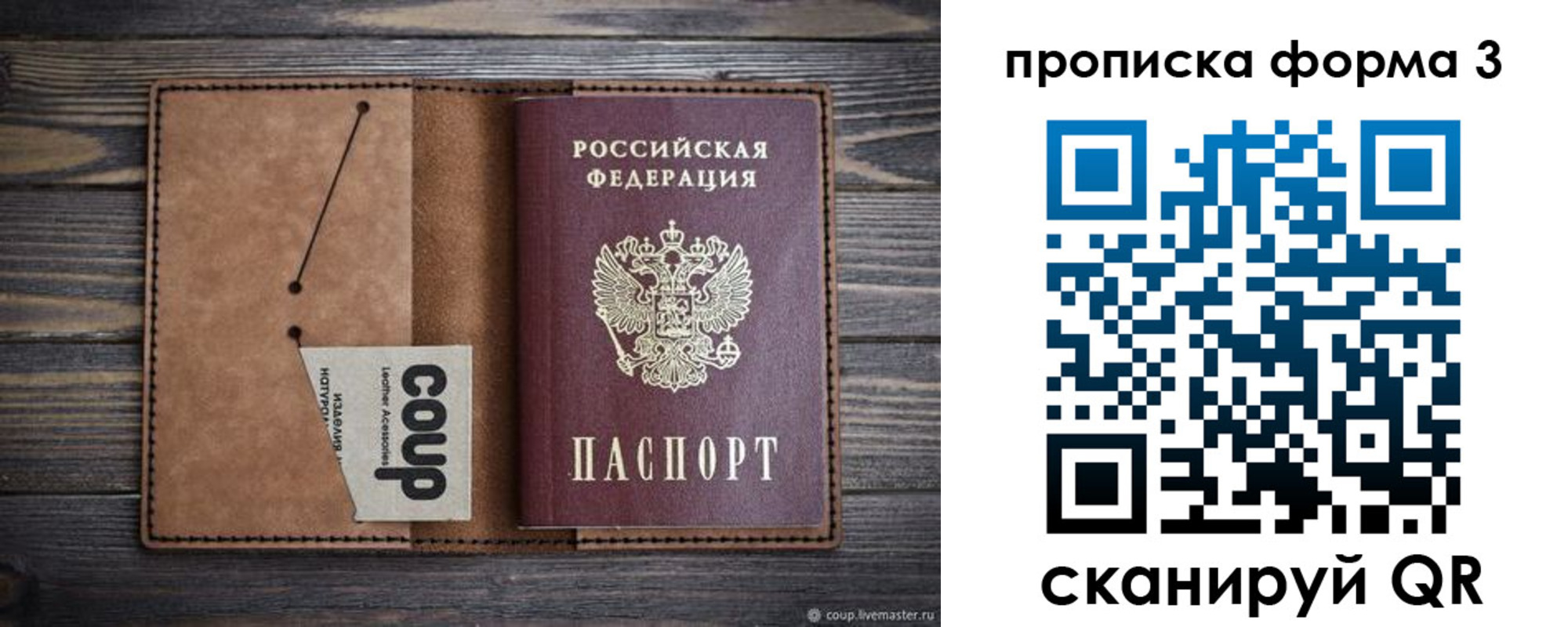 прописка для военкомата в Чистополье