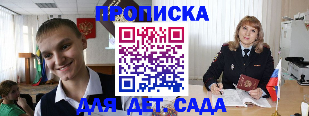 прописка от собственника в Чистополье