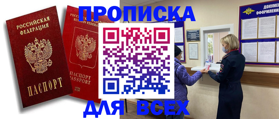 временная регистрация поиск в Чистополье