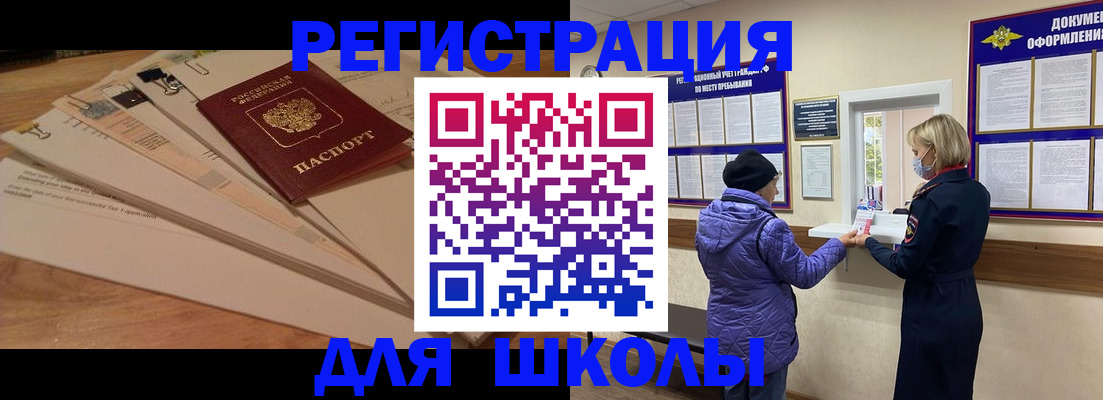 прописка законно в Чистополье