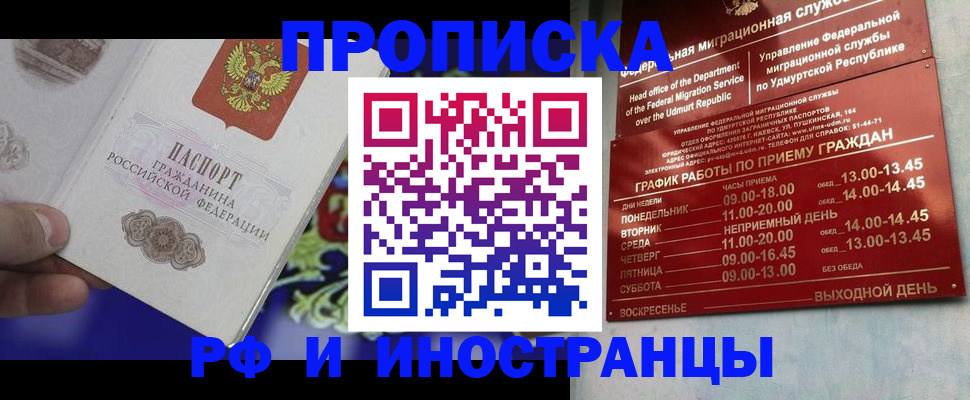 прописка для военкомата в Чистополье