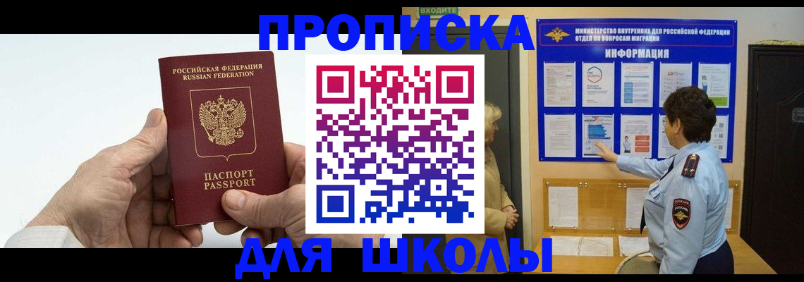 прописка для работы в Чистополье