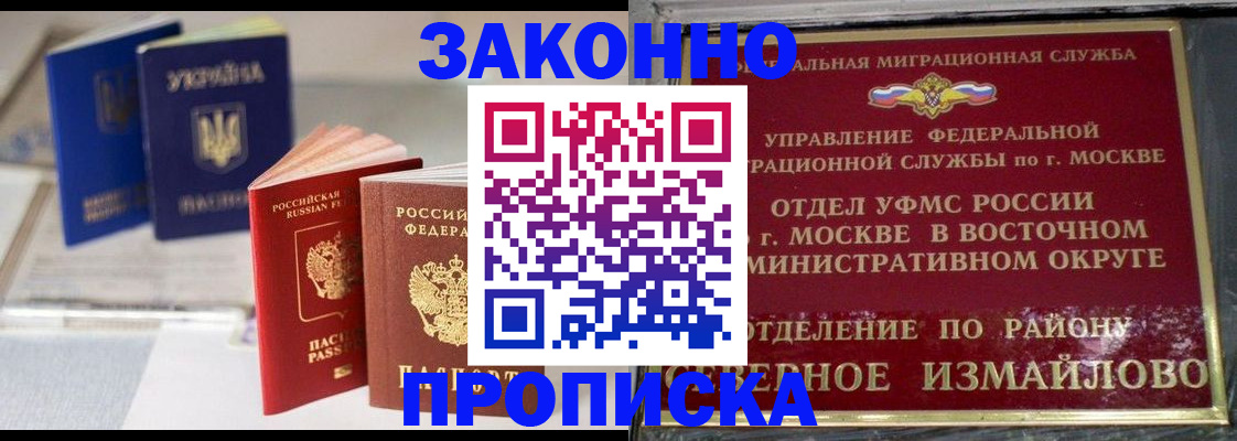 миграционный учет в Чистополье