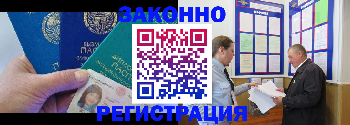 временная регистрация для всех в Чистополье